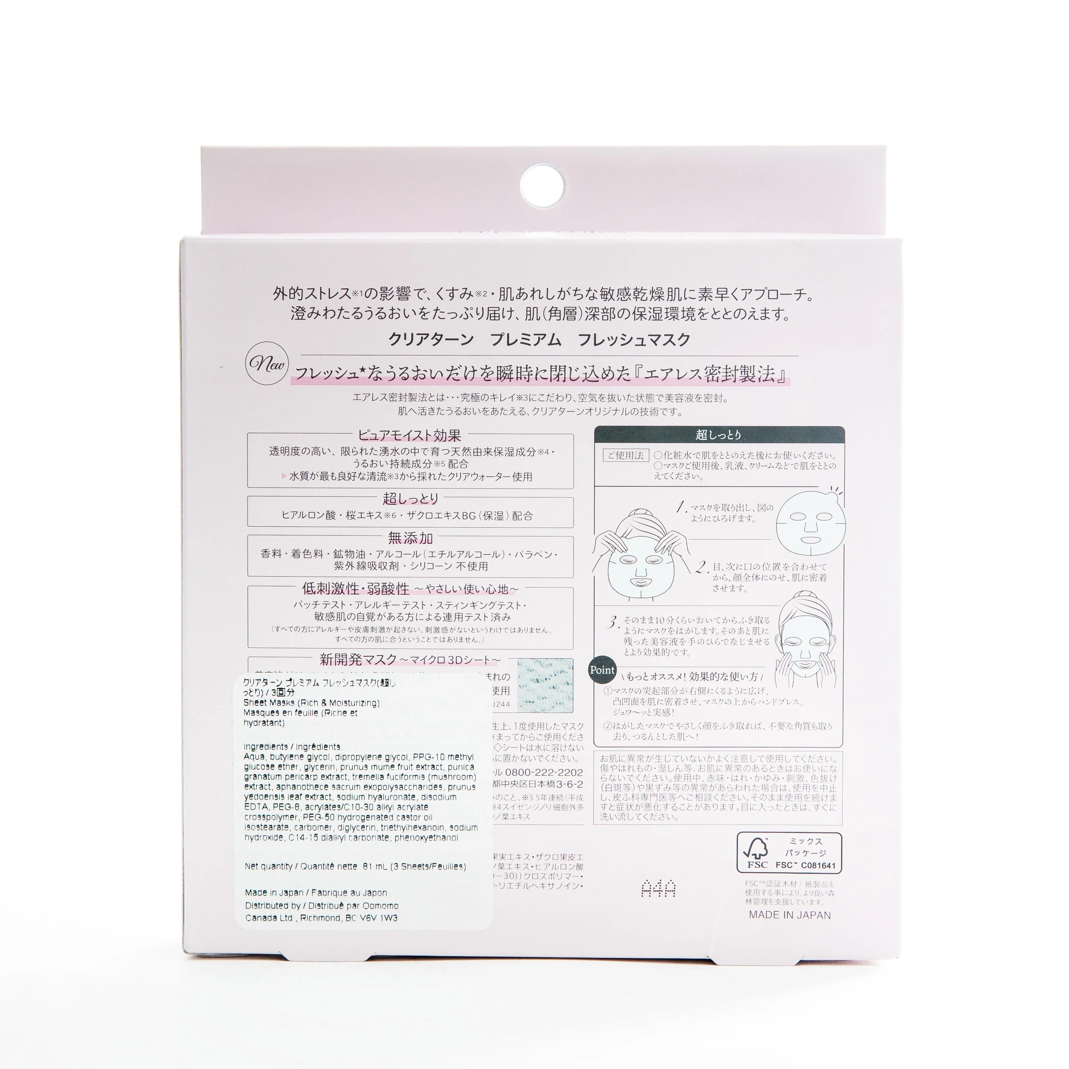 Kose Clear Turn Super Premium Fresh Sheet Masks (3 Sheets)