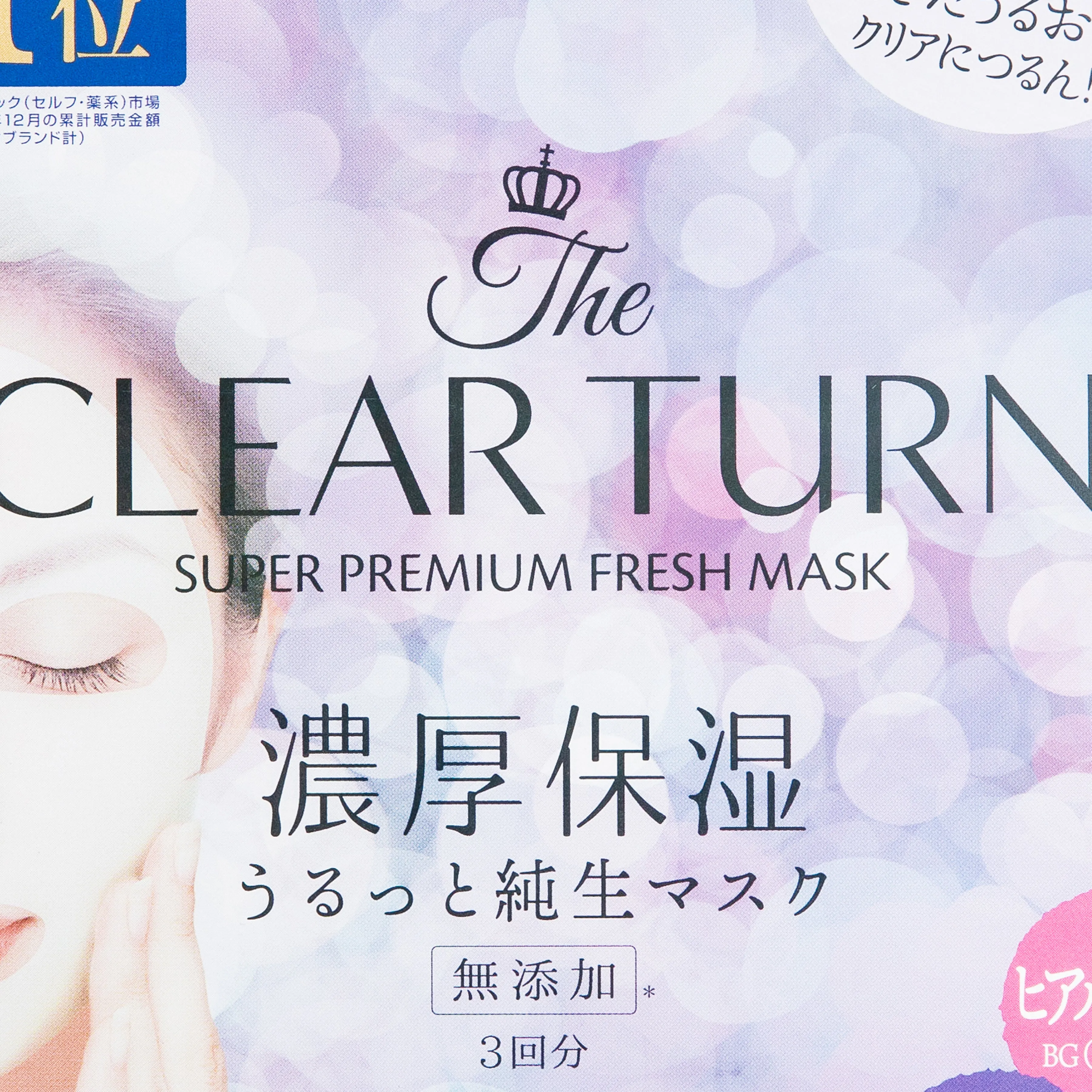 Kose Clear Turn Super Premium Fresh Sheet Masks (3 Sheets)